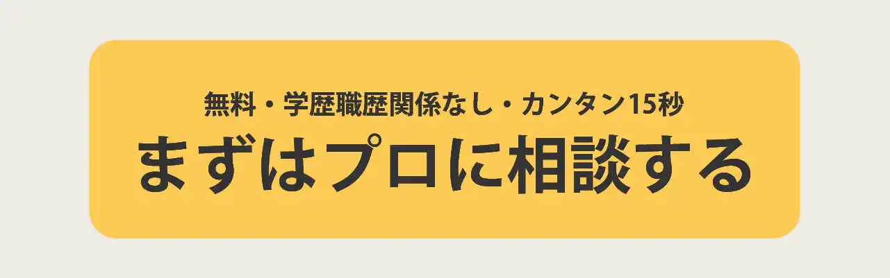 お問合せフォームはこちら ボタン