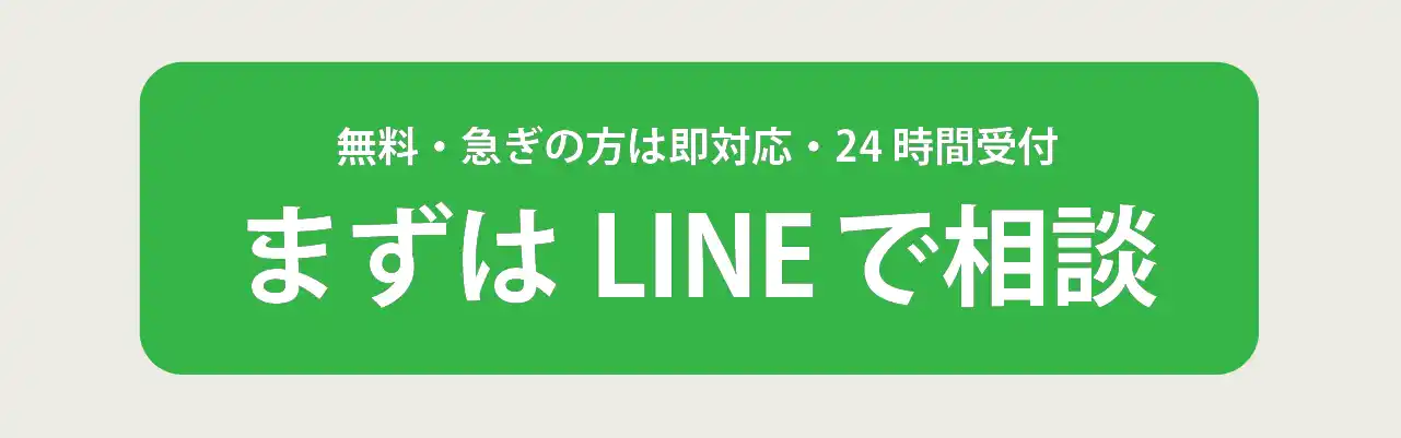 ジョブサポ 寮付き求人紹介へのお問い合わせはこちらLINEにて24時間受付中
